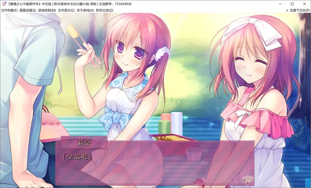 图片[3]-【PC】【ALcot】慕情之心今随君作伴 / キミのとなりで恋してる-光辉ACG