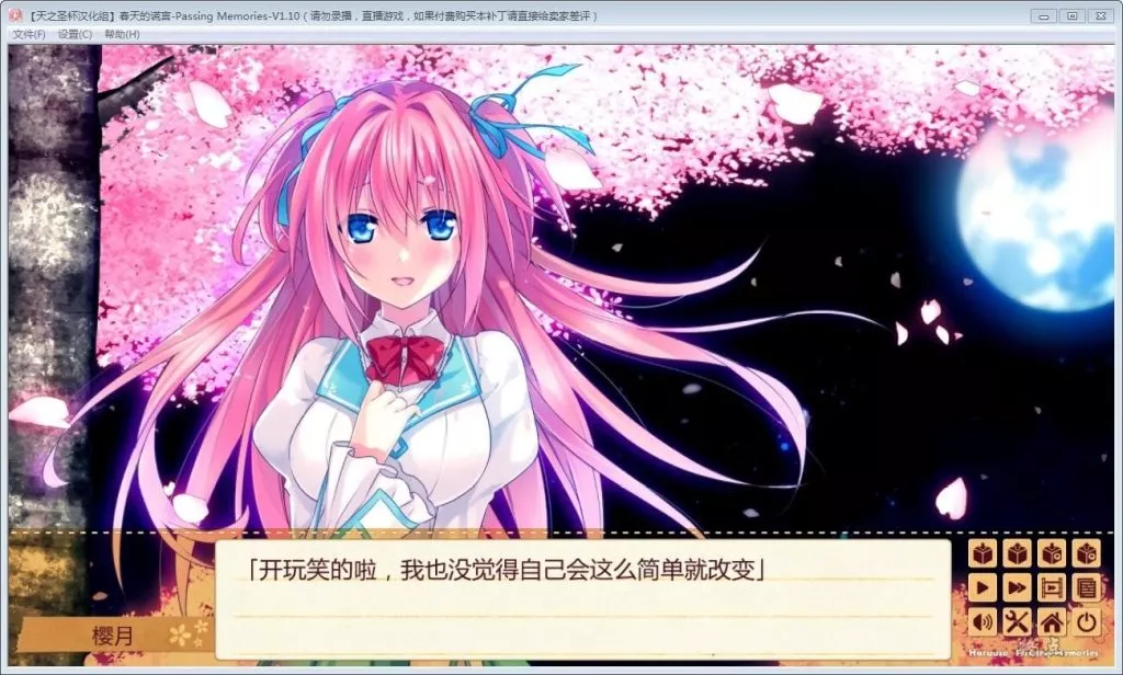 图片[5]-【PC】【Campus】春天的谎言 -Passing Memories--光辉ACG