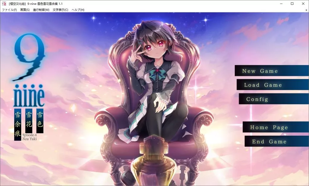 图片[2]-【KRKR】【Palette】9-nine-雪色雪花雪之痕/9-nine-ゆきいろゆきはなゆきのあと-光辉ACG
