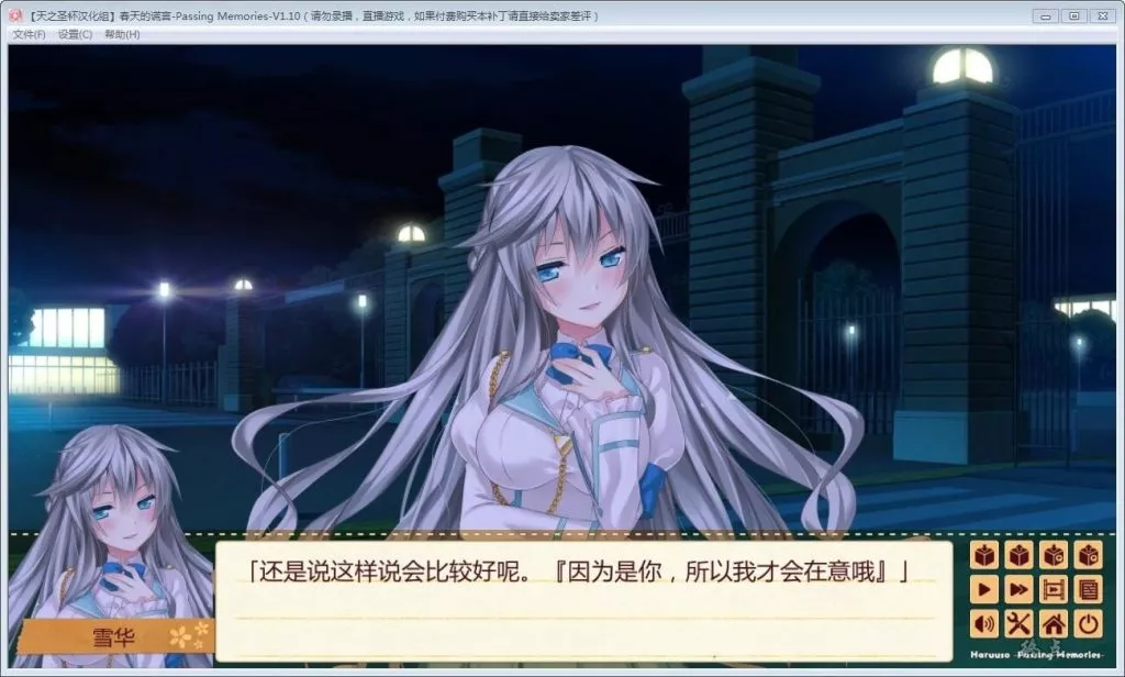 图片[3]-【PC】【Campus】春天的谎言 -Passing Memories--光辉ACG
