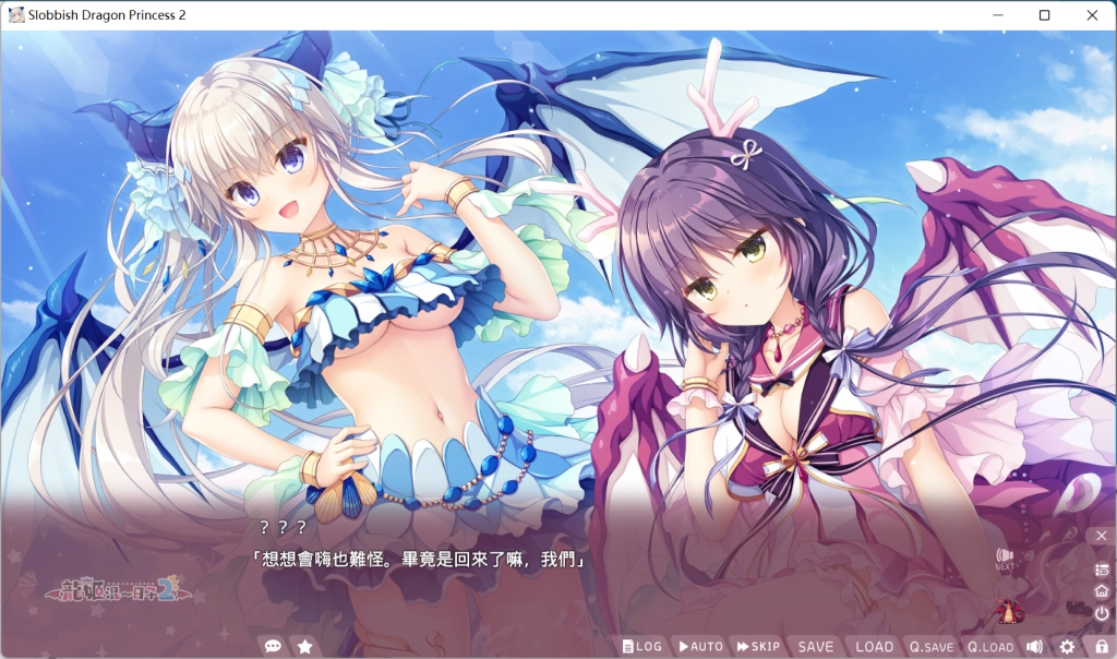 图片[2]-【PC】【漩涡社-Whirlpool】竜姫ぐーたらいふ 2 / 龍姬混~日子 2 官方中文版 无修正-光辉ACG