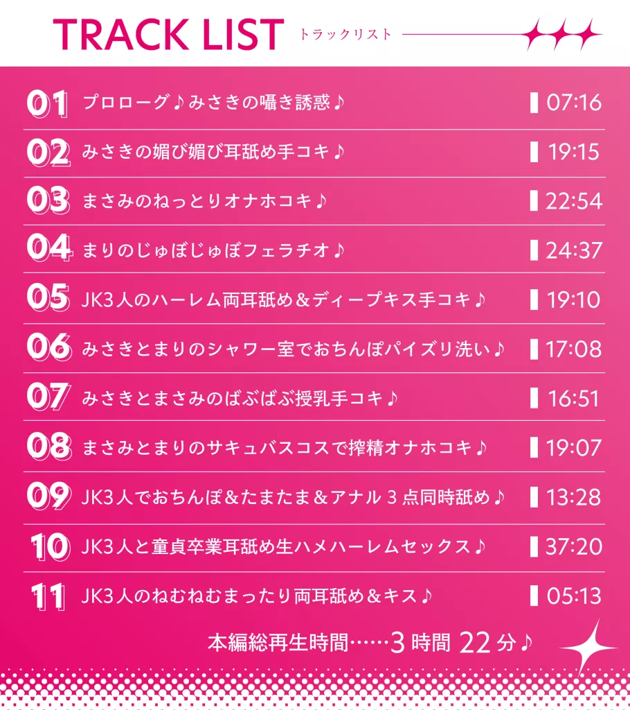 图片[3]-【A2221】芸能専門高校に通うタレントの卵に媚び媚び枕営業されちゃう話【バイノーラル】 / 在艺能专业高中，被天赋异禀的未来艺人枕营业的事情-光辉ACG