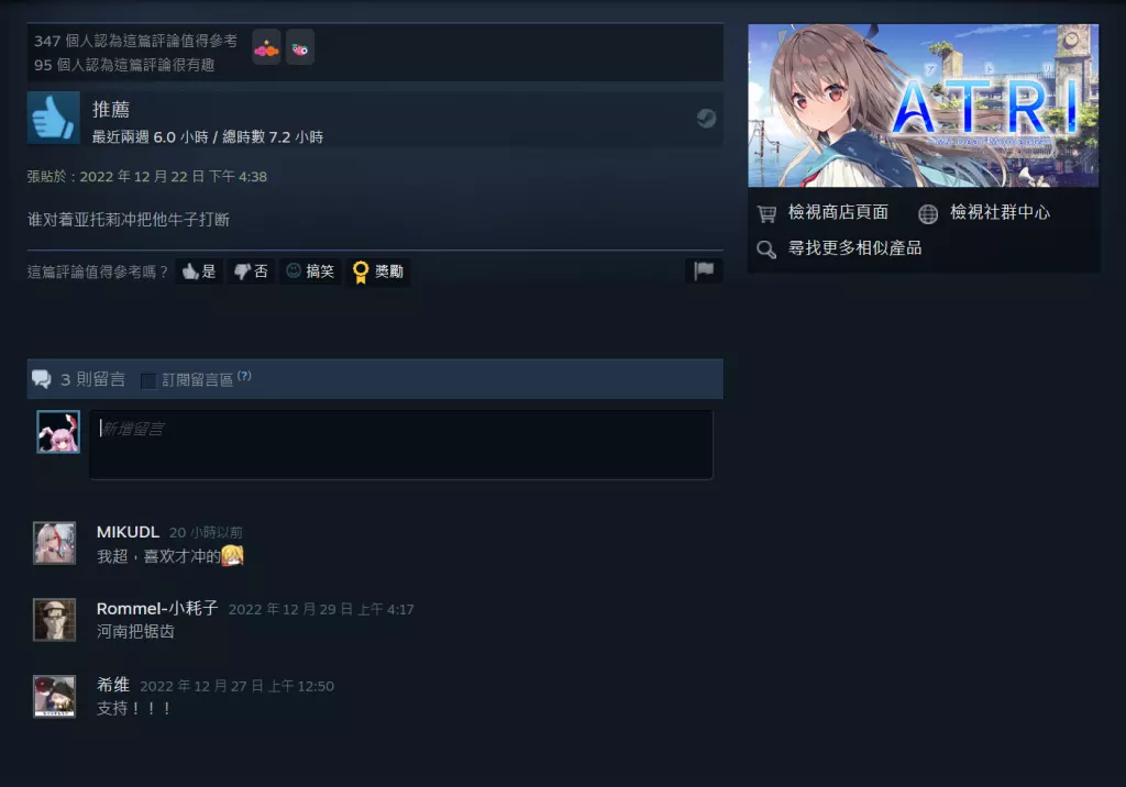 图片[5]-【KRKR】【前翼社】ATRI -My Dear Moments- / 亚托莉 -我挚爱的时光--光辉ACG