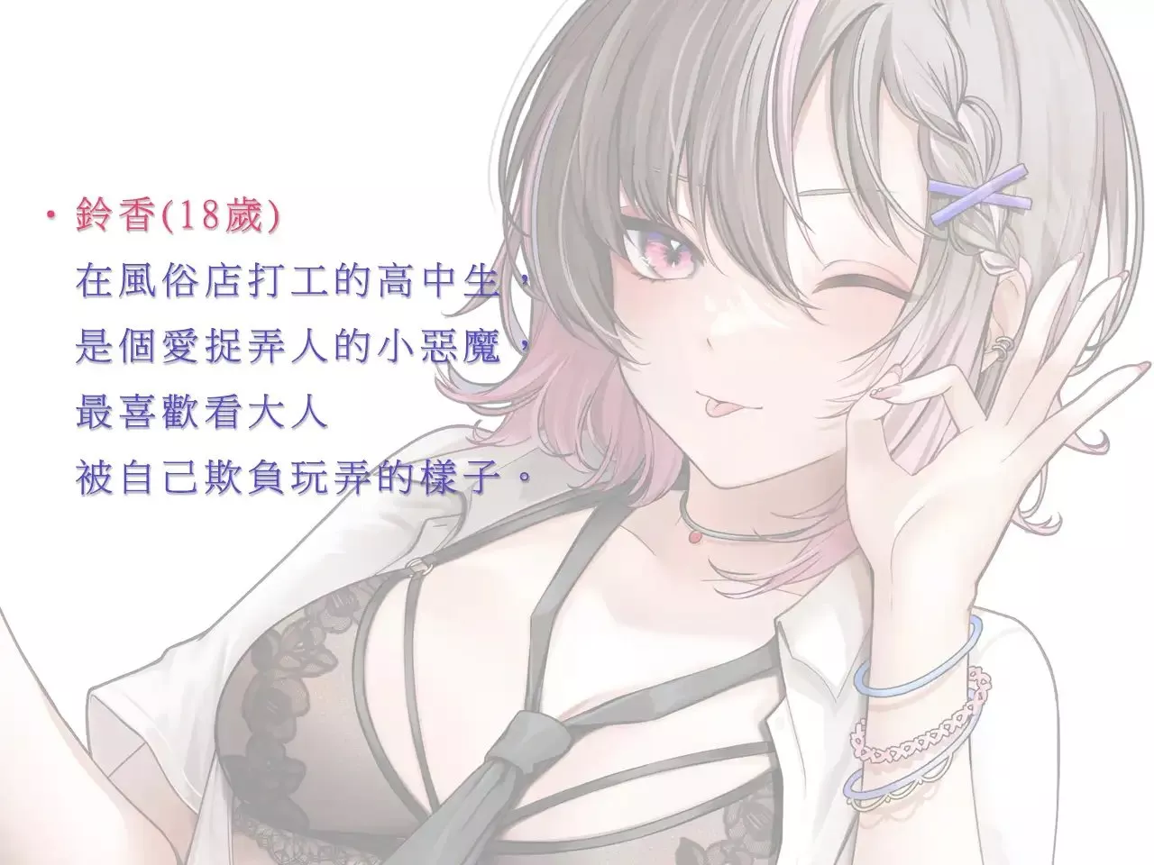 图片[3]-【A2226c】【edtime Story 被談聲聆】大方付錢讓小惡魔JK欺負你吧♪ – RJ409304-光辉ACG