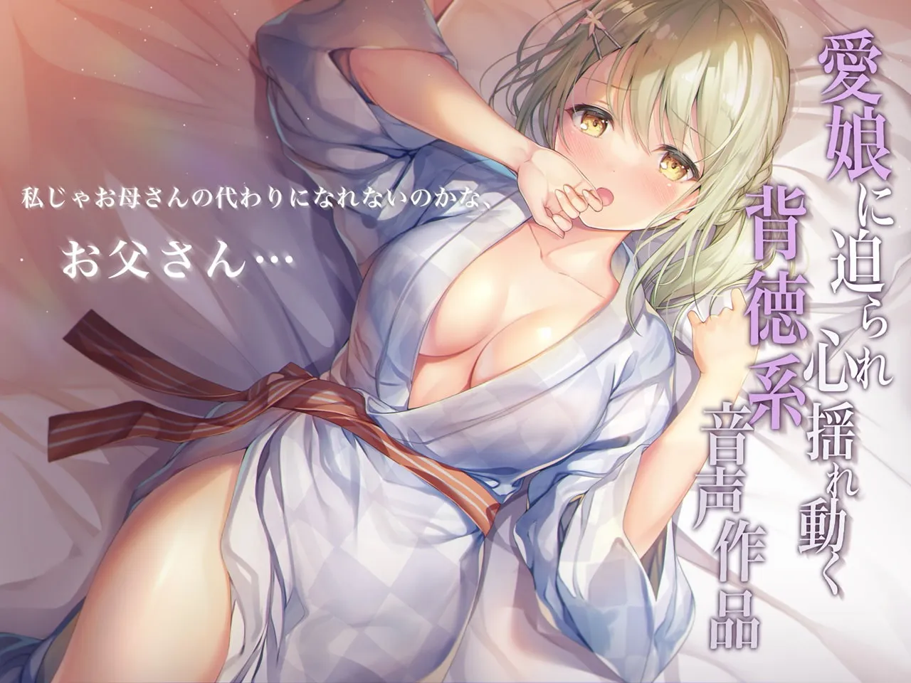 图片[5]-【A2237】最愛の娘に誑かされて中だしエッチ – RJ321207-光辉ACG