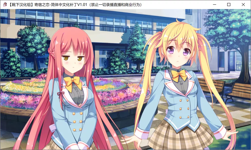 图片[4]-【PC】【颜艺社】寄宿之恋 / かりぐらし恋爱-光辉ACG