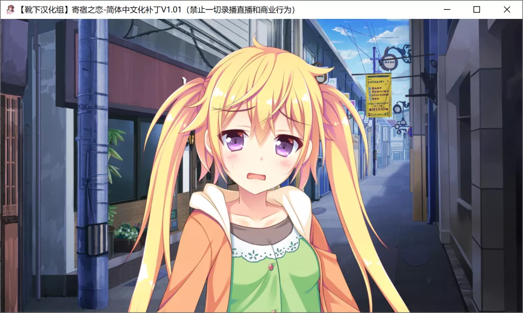 图片[2]-【PC】【颜艺社】寄宿之恋 / かりぐらし恋爱-光辉ACG