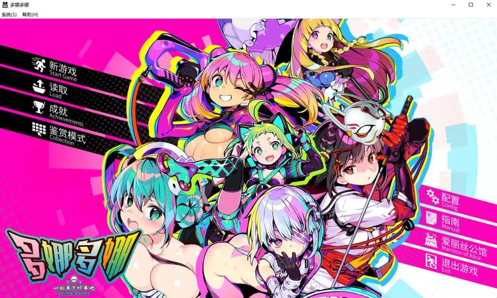 图片[2]-【PC】【ALICESOFT】doHnadoHna多娜多娜 一起来做坏事吧（附带游戏魔改&修改器）-光辉ACG