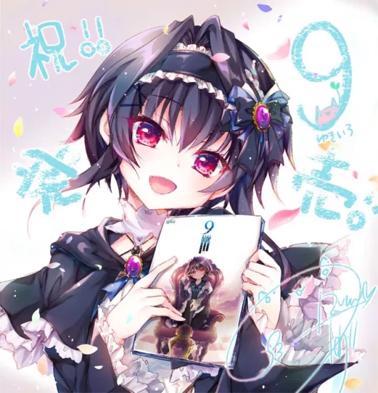 【PC】【Palette】9-nine-雪色雪花雪之痕/9-nine-ゆきいろゆきはなゆきのあと-光辉ACG