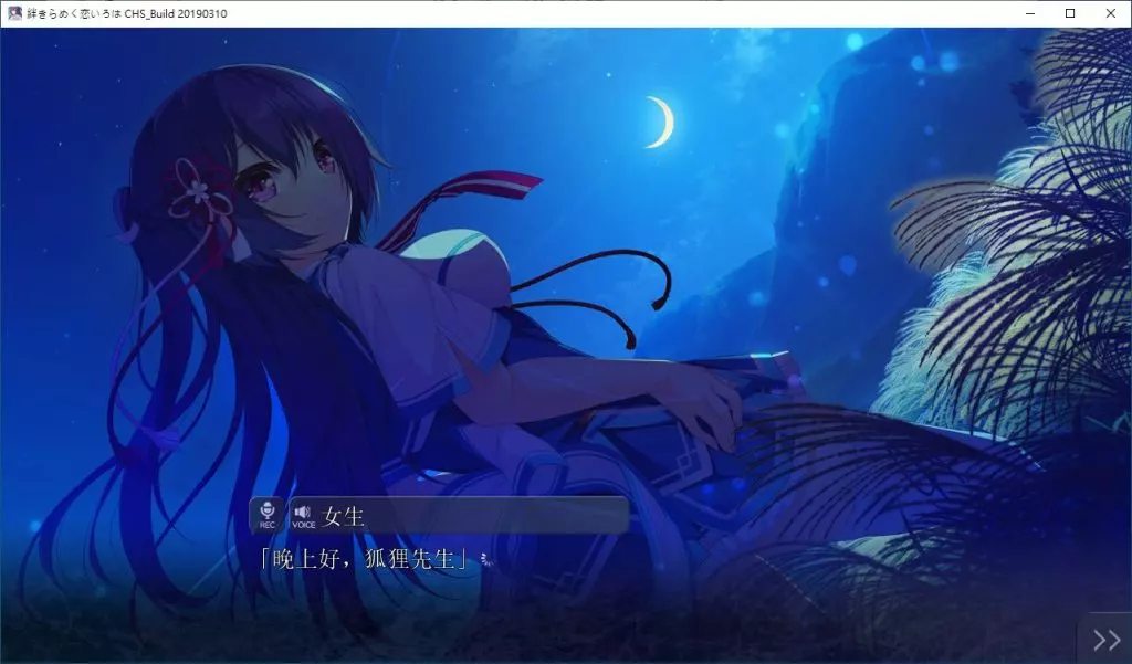 图片[3]-【PC】【CRYSTALiA】絆きらめく恋いろは / 牵绊闪耀的恋之伊吕波 V2.0 汉化版+游戏CG-光辉ACG