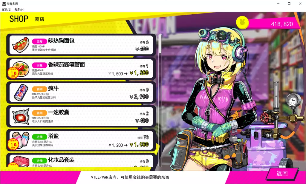 图片[3]-【PC】【ALICESOFT】doHnadoHna多娜多娜 一起来做坏事吧（附带游戏魔改&修改器）-光辉ACG