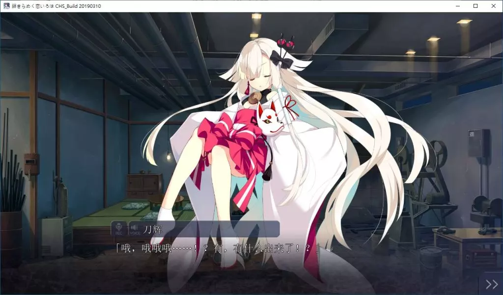 图片[2]-【PC】【CRYSTALiA】絆きらめく恋いろは / 牵绊闪耀的恋之伊吕波 V2.0 汉化版+游戏CG-光辉ACG