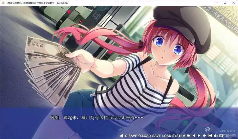 图片[4]-【PC】【颜艺社】想谈个恋爱吗？那就给钱吧！-光辉ACG