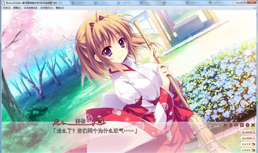 图片[4]-【PC】【Palette】恋花绽放樱飞时-光辉ACG