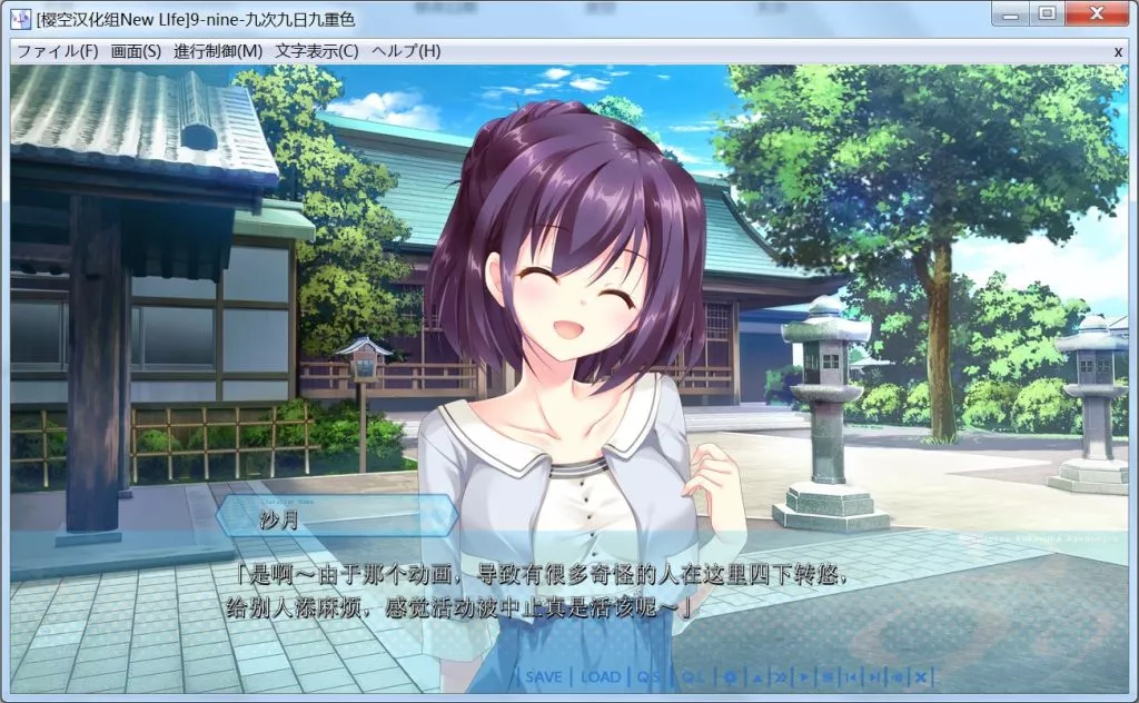 图片[4]-【PC】【Palette】9-nine-九次九日九重色/9-nine-ここのつここのかここのいろ-光辉ACG