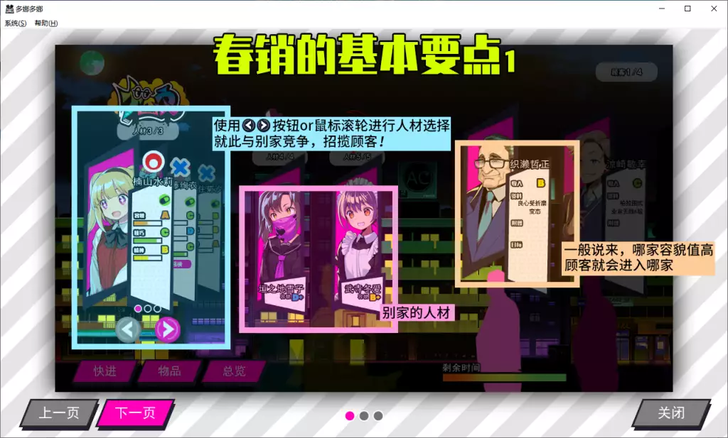 图片[5]-【PC】【ALICESOFT】doHnadoHna多娜多娜 一起来做坏事吧（附带游戏魔改&修改器）-光辉ACG