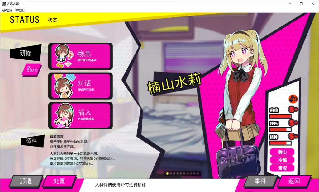 图片[4]-【PC】【ALICESOFT】doHnadoHna多娜多娜 一起来做坏事吧（附带游戏魔改&修改器）-光辉ACG