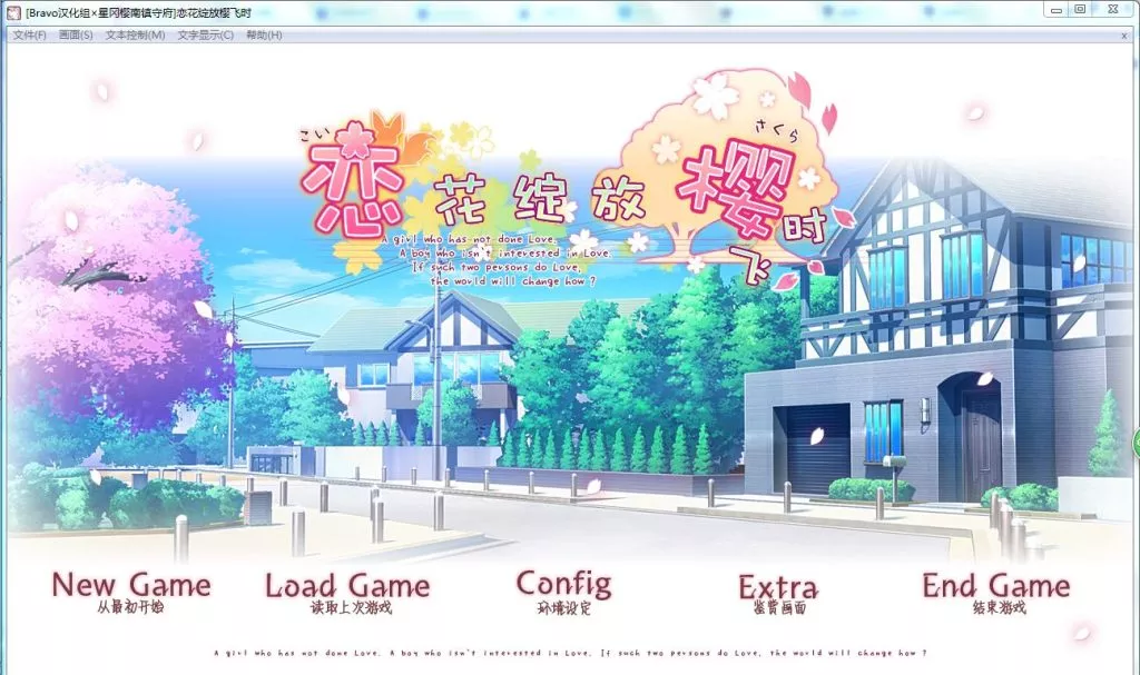 图片[2]-【PC】【Palette】恋花绽放樱飞时-光辉ACG