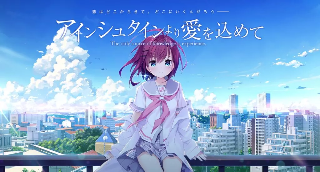 【PC】【GLOVETY】アインシュタインより愛を込めて / 爱因斯坦携爱敬上 汉化+CD+CG-光辉ACG