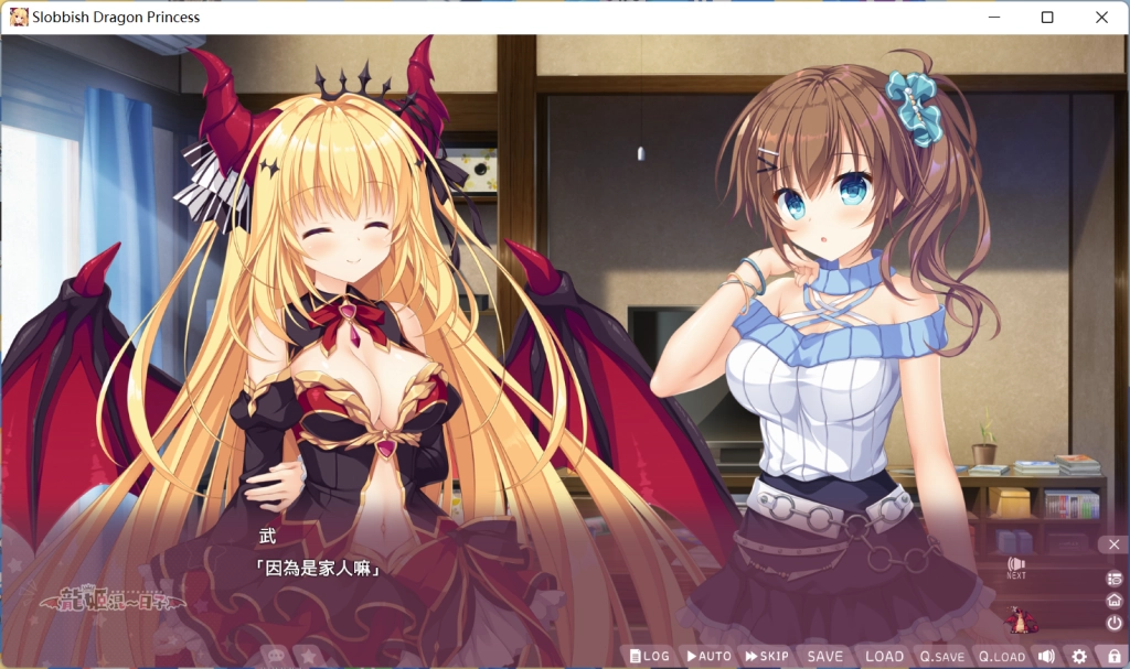 图片[4]-【PC】【漩涡社-Whirlpool】竜姫ぐーたらいふ 1+LOVE+PLUS / 龍姬混~日子 1+LOVE+PLUS – 官方中文 无修正-光辉ACG