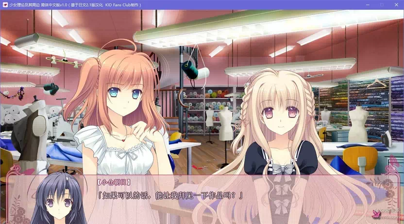 图片[3]-【PC】【Navel】乙女理論とその周辺 -Ecole de Paris- / 少女理论及其周边-光辉ACG