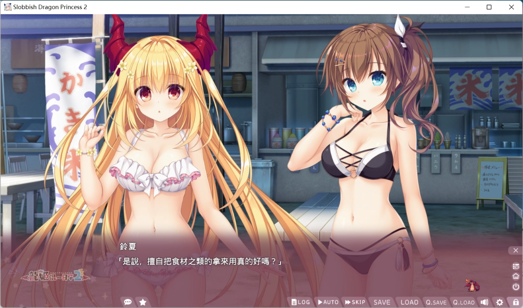 图片[3]-【PC】【漩涡社-Whirlpool】竜姫ぐーたらいふ 2 / 龍姬混~日子 2 官方中文版 无修正-光辉ACG