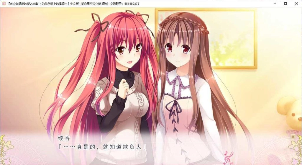 图片[2]-【PC】【音符社】有少女唱响的爱之恋曲~为你所献上的演绎~ / 乙女が奏でる恋のアリア ～君に捧げるアンコール～-光辉ACG