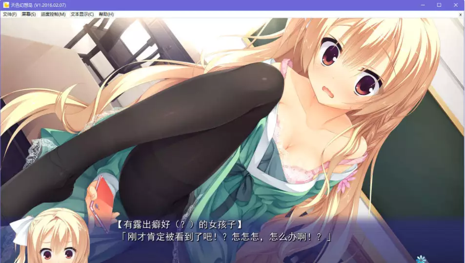 图片[2]-【汉化】【柚子社】天色幻想岛（天色＊アイルノーツ）-光辉ACG