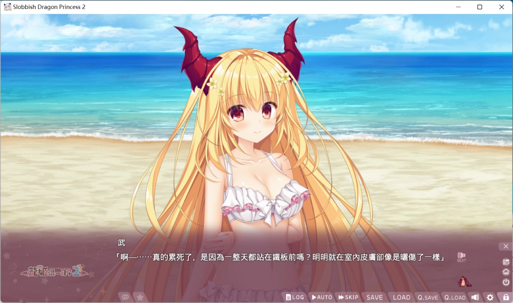 图片[4]-【PC】【漩涡社-Whirlpool】竜姫ぐーたらいふ 2 / 龍姬混~日子 2 官方中文版 无修正-光辉ACG