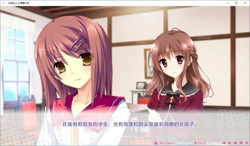 图片[2]-【PC】【音符社】Shiny Sisters 女装主人公偶像计划-光辉ACG