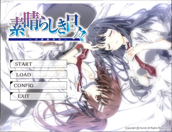 【PC】【KeroQ】美好的每一天 ~不连续存在~ / 素晴らしき日々 ~不连続存在~-光辉ACG