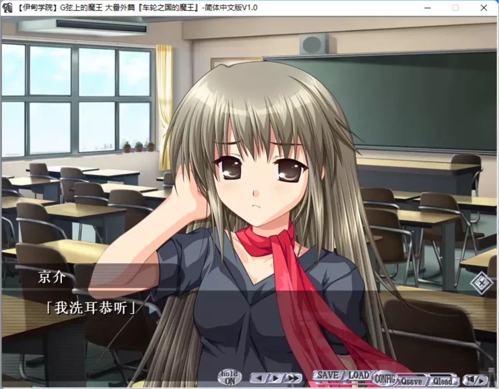 图片[2]-【PC】【汉化】G弦上的魔王 大番外篇 『车轮之国的魔王』-光辉ACG