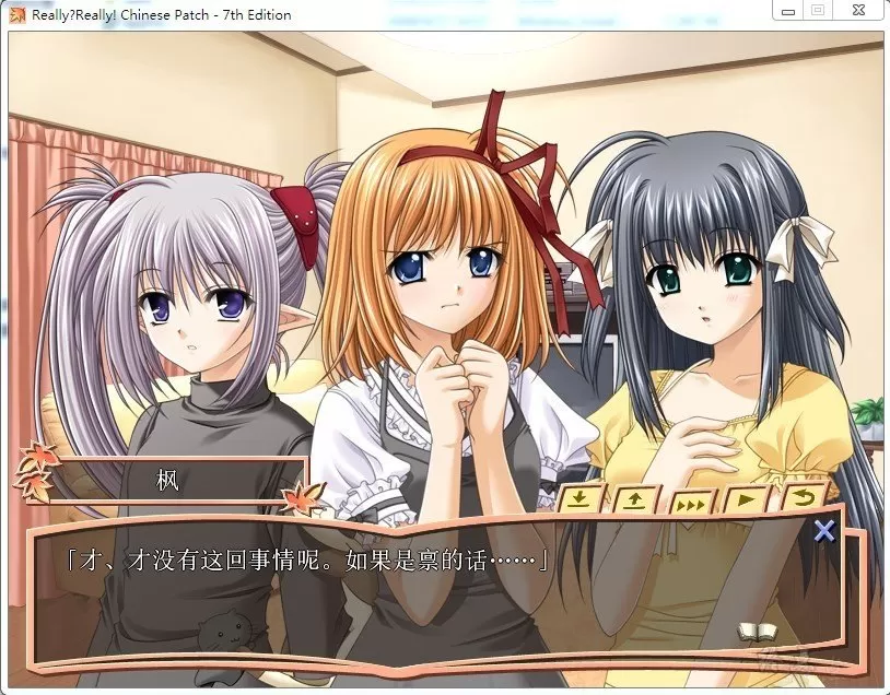 图片[2]-【PC】【Navel】Really？Really！-光辉ACG