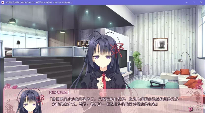 图片[2]-【PC】【Navel】乙女理論とその周辺 -Ecole de Paris- / 少女理论及其周边-光辉ACG