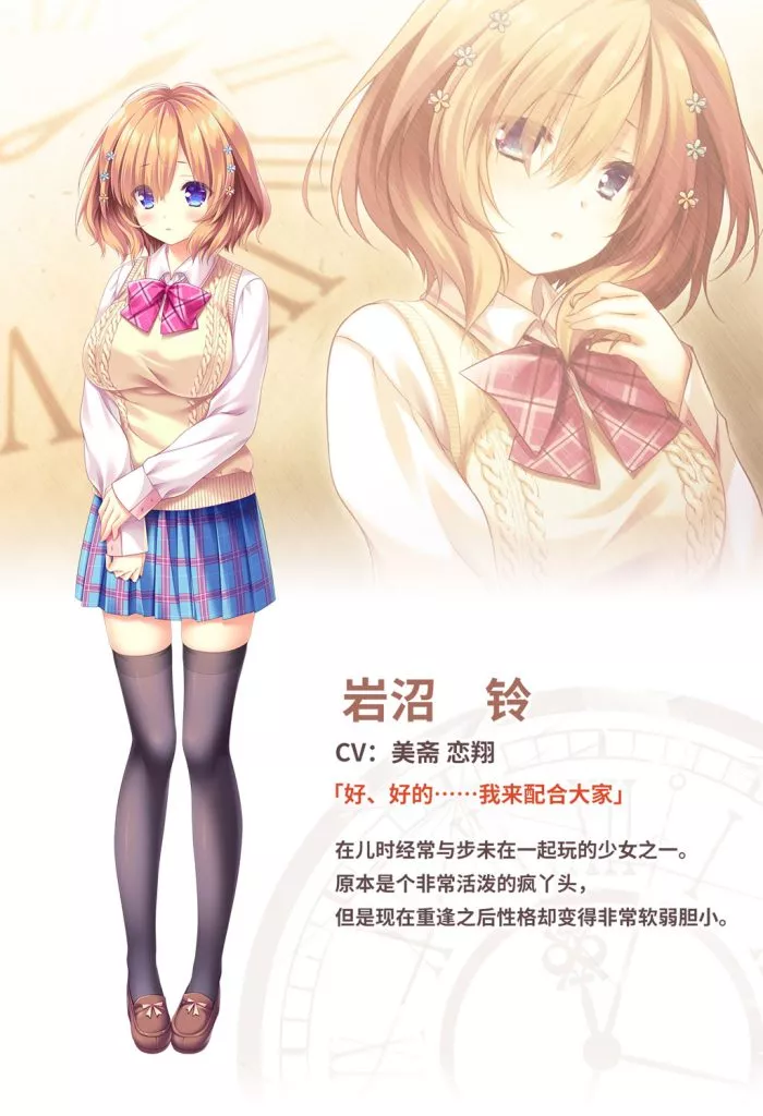 图片[4]-【PC】【方糖社】真愿朦幻馆〜在时间暂停的洋馆里追寻明天的羔羊们-光辉ACG
