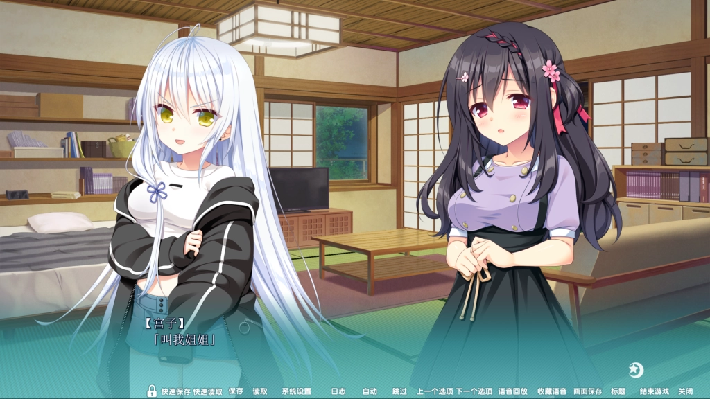 图片[3]-【PC/KRKR】【颜艺社】恋爱成双 / フタマタ恋愛 – FD2 结爱&煌小剧场-光辉ACG