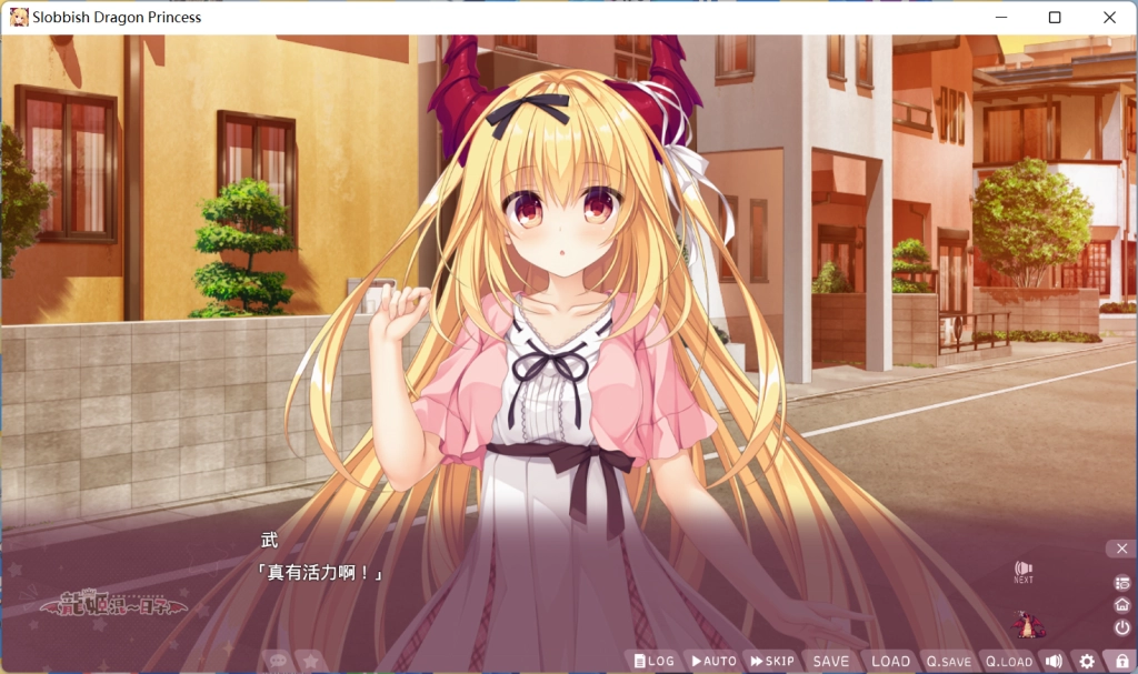 图片[6]-【PC】【漩涡社-Whirlpool】竜姫ぐーたらいふ 1+LOVE+PLUS / 龍姬混~日子 1+LOVE+PLUS – 官方中文 无修正-光辉ACG