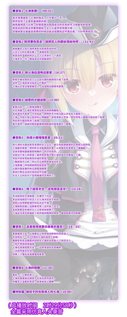 在原七海 Steam Workshop::在原七海-同人Live2D