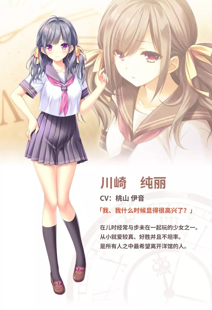 图片[3]-【PC】【方糖社】真愿朦幻馆〜在时间暂停的洋馆里追寻明天的羔羊们-光辉ACG