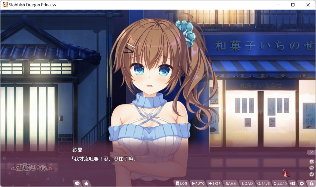 图片[2]-【PC】【漩涡社-Whirlpool】竜姫ぐーたらいふ 1+LOVE+PLUS / 龍姬混~日子 1+LOVE+PLUS – 官方中文 无修正-光辉ACG