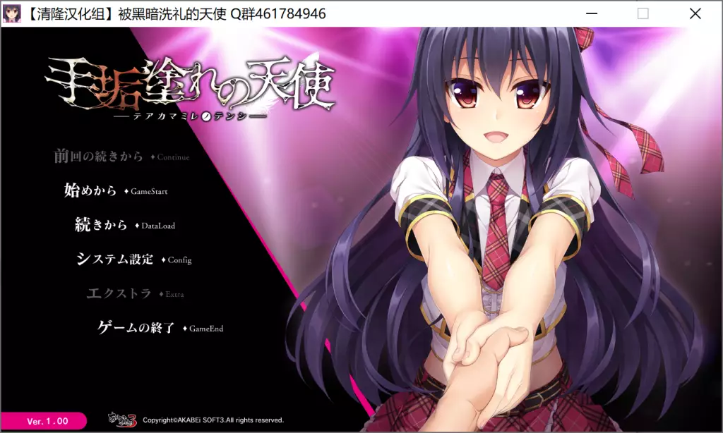图片[4]-【PC】【AKABEiSOFT】手垢塗れの天使 / 被黑暗洗礼的天使【本体+CG】-光辉ACG