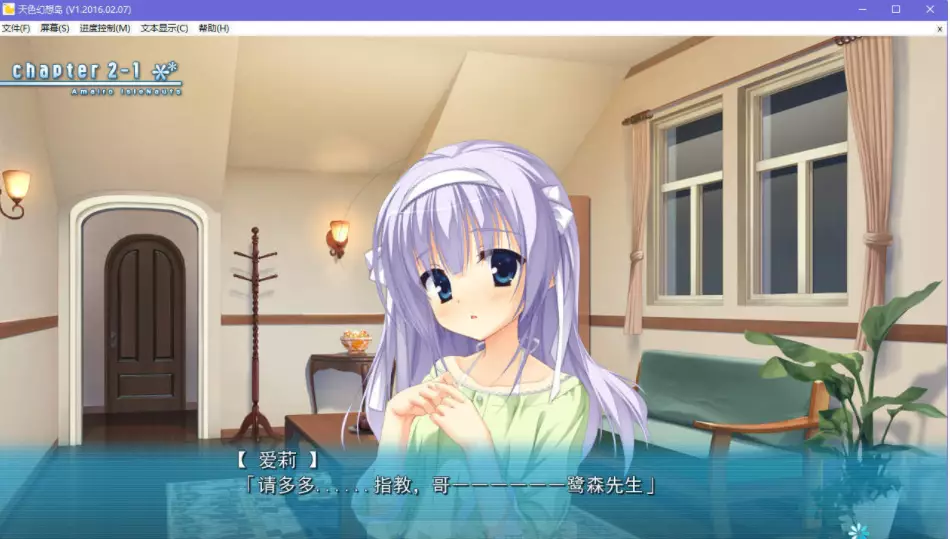 图片[3]-【汉化】【柚子社】天色幻想岛（天色＊アイルノーツ）-光辉ACG