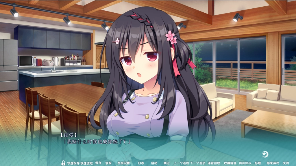 图片[2]-【PC/KRKR】【颜艺社】恋爱成双 / フタマタ恋愛 – FD2 结爱&煌小剧场-光辉ACG