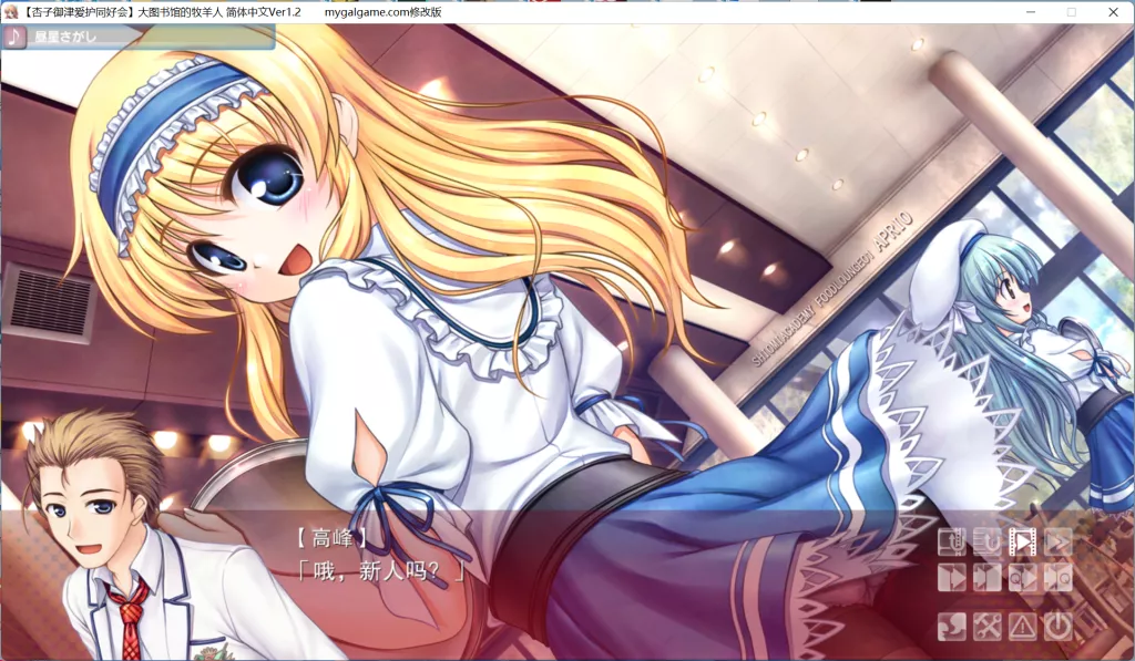 图片[2]-【PC】【August】大图书馆的牧羊人 / 大図書館の羊飼い a good librarian like a good shepherd-光辉ACG