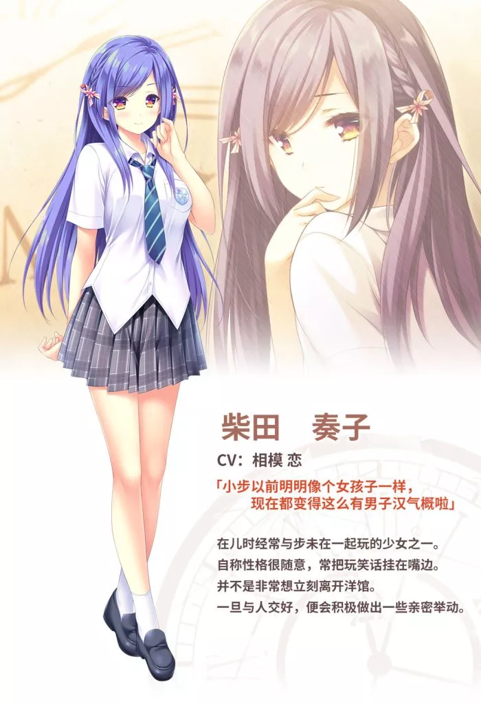 图片[5]-【PC】【方糖社】真愿朦幻馆〜在时间暂停的洋馆里追寻明天的羔羊们-光辉ACG