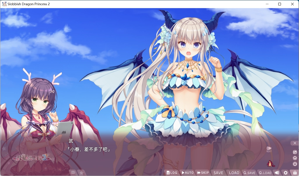 图片[5]-【PC】【漩涡社-Whirlpool】竜姫ぐーたらいふ 2 / 龍姬混~日子 2 官方中文版 无修正-光辉ACG