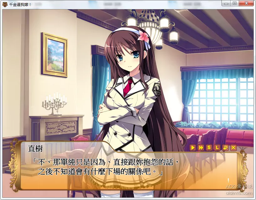 图片[2]-【PC】【音符社】千金逼我嫁！-光辉ACG