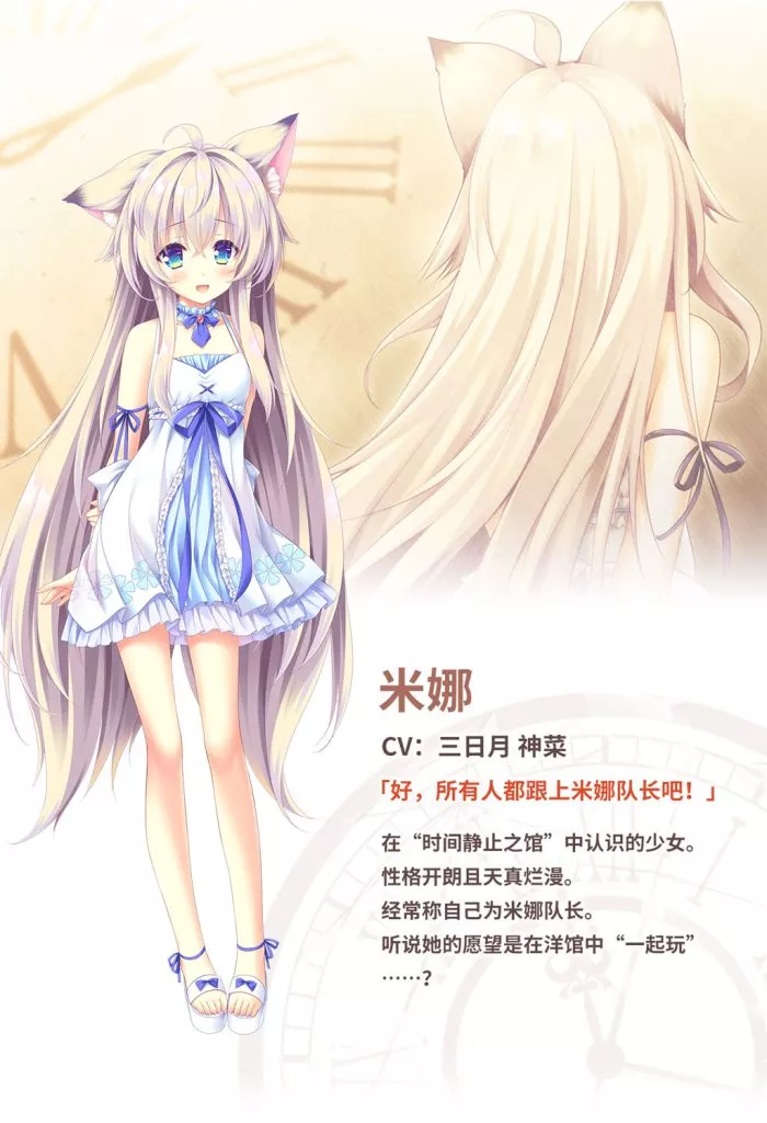 图片[2]-【PC】【方糖社】真愿朦幻馆〜在时间暂停的洋馆里追寻明天的羔羊们-光辉ACG