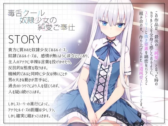 图片[2]-【A2230】毒舌クール奴隷少女の純愛ご奉仕 – RJ273092-光辉ACG