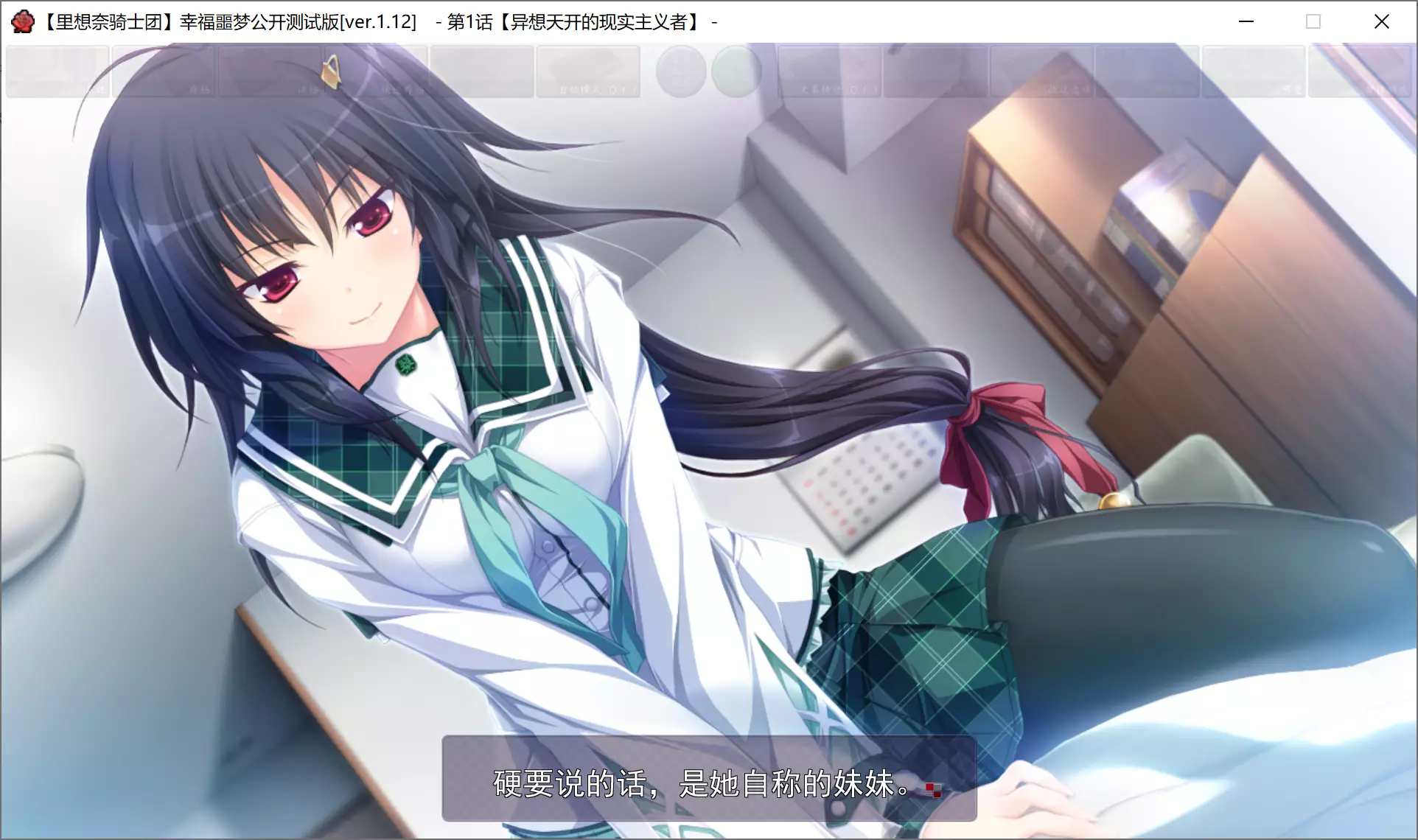 图片[2]-【PC】幸福噩梦【PurpleSoftware】-光辉ACG